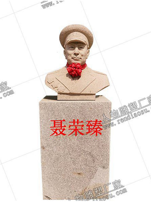 聂荣臻_石雕像/雕塑
