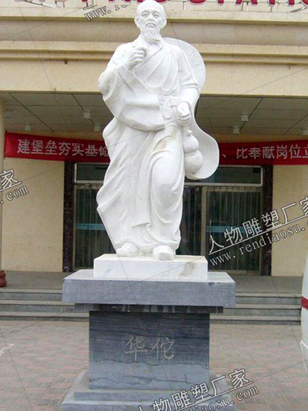 华佗石雕像