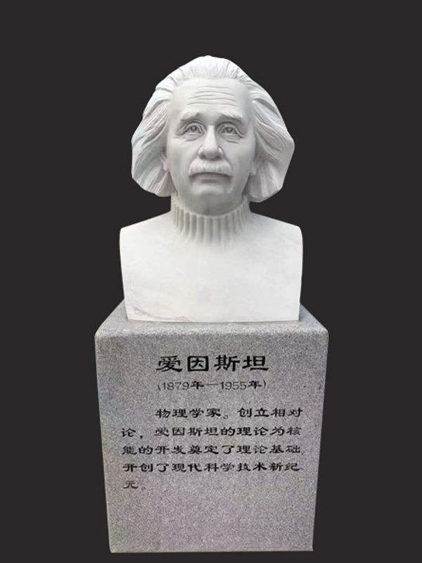 爱因斯坦石雕