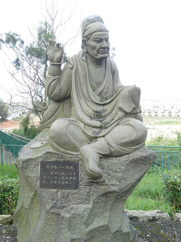 水浒传人物雕塑-候健(图1)