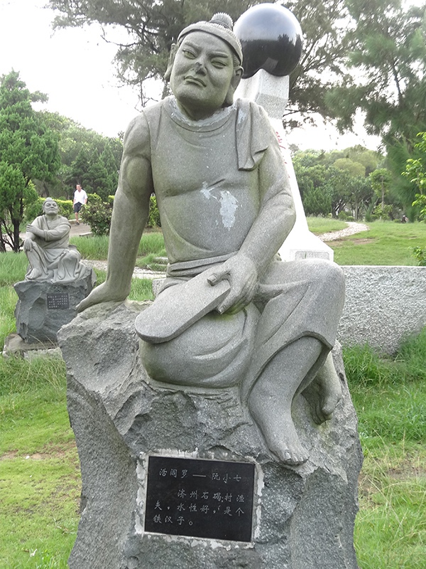 阮小七石雕人物像(图1)