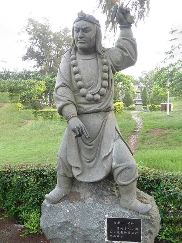武松人物石雕像(图1)
