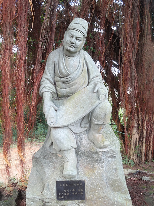 陶宗旺石雕人物像(图1)
